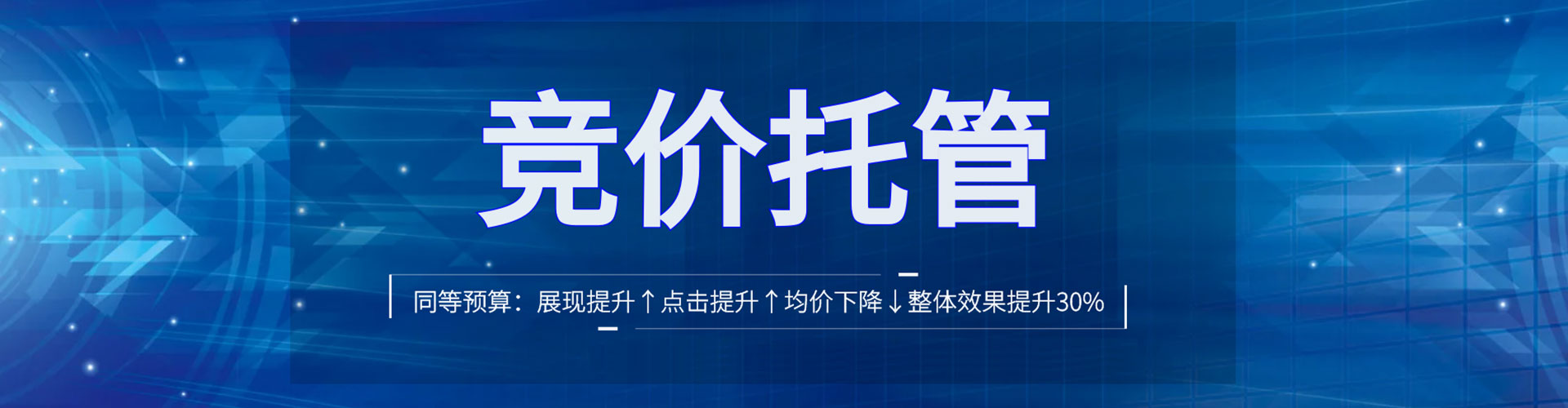 克什克腾旗sem主管